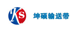 輸送帶——尼龍（NN）輸送帶_花紋輸送帶_耐熱輸送帶_擋邊輸送帶_阻燃輸送帶_聚酯(EP)輸送帶_耐酸堿輸送帶_鋼絲繩輸送帶_托輥_滾筒_輸送帶_輸送帶廠家_輸送帶官網(wǎng)_輸送帶生產(chǎn)_輸送機(jī)械配件_運輸帶-專業(yè)輸送帶企業(yè)